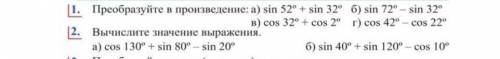 только 2 номер от начала до конца​