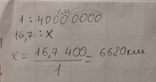 Річка Ніл має на карті з масштабом1÷40000000довжину 16,7см.Яка її довжина насправді?