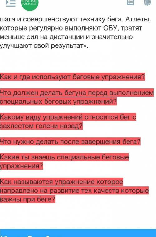 Как и где используют беговые упражнения? Что должен делать бегуна перед выполнениемспециальных бегов