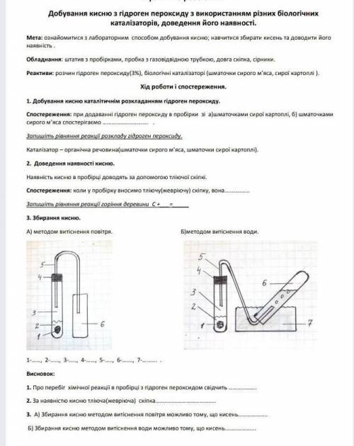 решить практическую по химии, очень