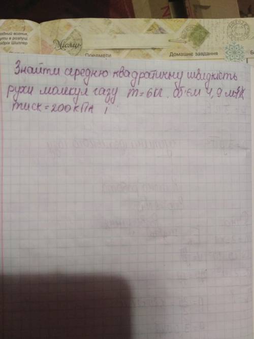 До ть будь ласка. Але правильно розв'язання задачі з доно. ів