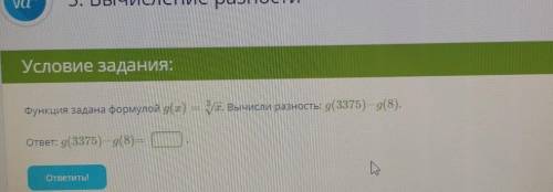 Функция задана формулой g(x) Продолжение в картинке ​