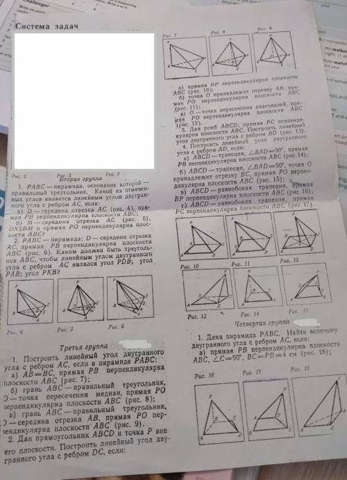 решить какие нибудь задачи, очень сложная тема