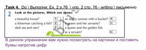 Task 4. Do \ Выполни: Ex. 2 p.76 \ упр. 2 стр. 76 - writing \ письменно В данном упражнении вам нужн