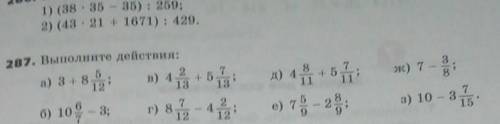 Виполните действие : 3+8 5/12 10 6/7-3 4 2/13 +5 7/13 8 7/12 - 4 2/12 4 8/11+5 7/11 7 5/9 - 2 8/9 7-