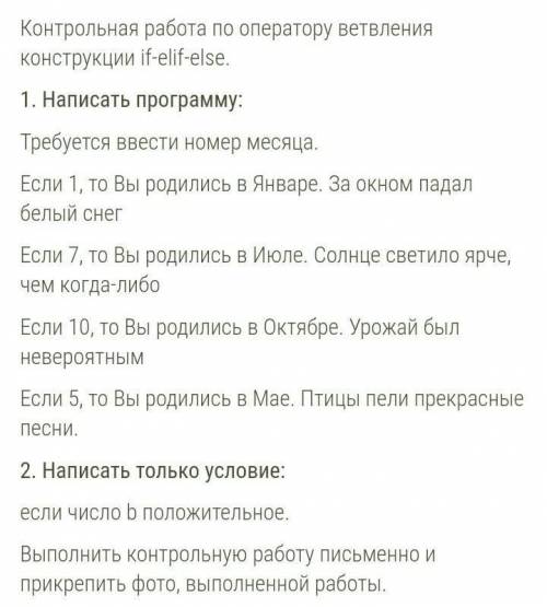 Требуется ввести номер месяца. Если 1, то Вы родились в Январе. За окном падал белый снегЕсли 7, то