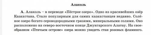 Найдите и выпишите неполные предложения из текста А, восстановите пропущенные члены предложения подх