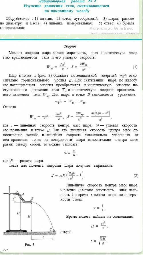 Напишите приборы и материалы, ход работы, выводы и краткая теория