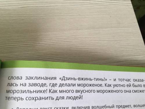 Напиши краткий пересказ «Как сосулька стала служить людям»)