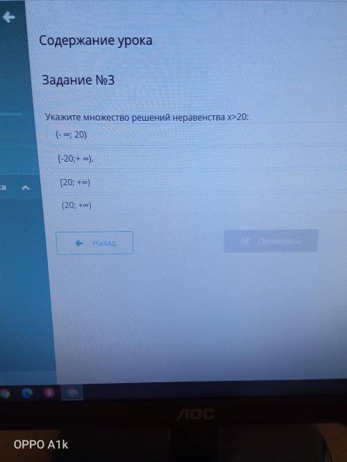 Числовые промежутки. Объединение и пересечение числовых промежутков Памагитиии ,