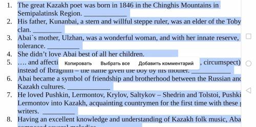 Task №5. Do the task True or False. (Выполните задание True - Правда or False - Ложь) The great Kaza