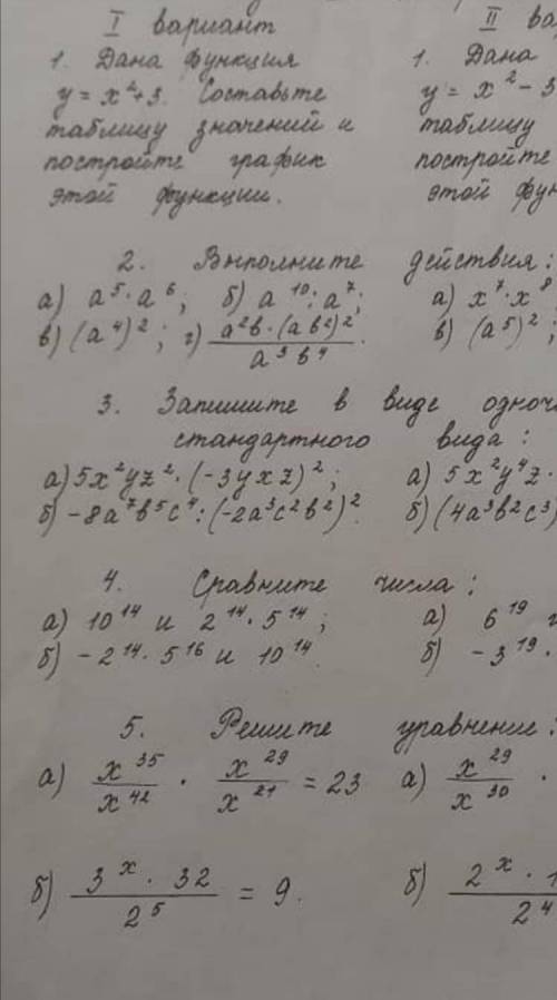 1 вариант от этого зависит моя жопа (подарю леона в брОвл квасе) ​