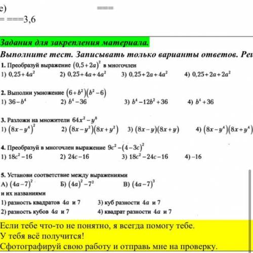 Выполните тест,записывать только варианты ответов.