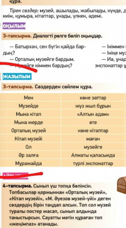 Составьте предложение из данных слов. ​