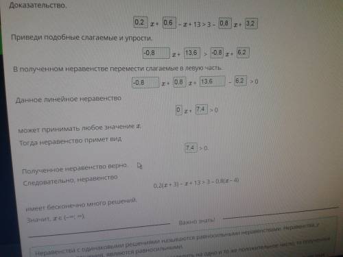 Это ответ на 8 задания из Линейное неравенство с одной переменной. Решение линейных неравенств с одн