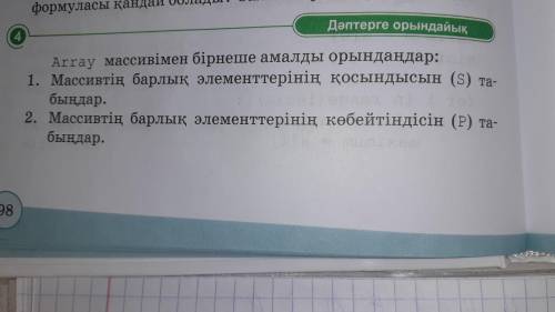 1.Найдите сумму (S) всех элементов массива. 2. Найдите произведение всех элементов массива (Р).