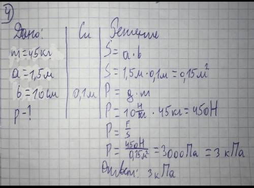 Груз какой массы может взять с собой мальчик массой 45 кг, чтобы на лыжах не провалиться в снег, кот