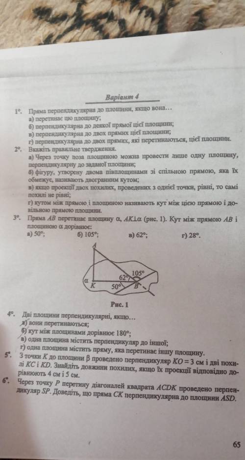 Людиии, капєц урок скоро закінчиться​