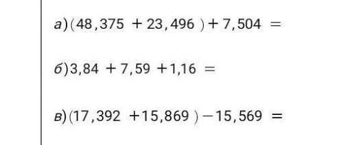 Задание 3.Найдите значение выражения, применяя свойства (законы) сложения​