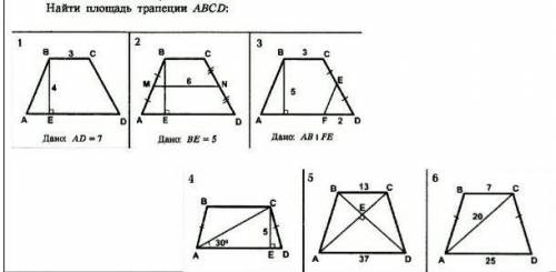 Помигите, найти площадь трапеции ABCD все 6 заранее