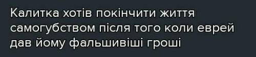 причина трагедії герасима калитки скажіть