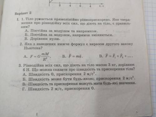 Решите все тестовые задачи на картинкеВ ответе можете написать просто буквы, буду благодарен