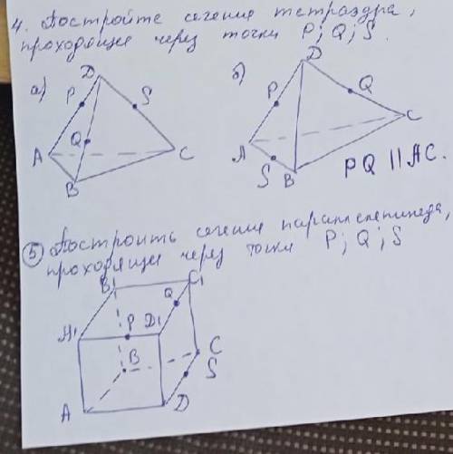 Сделайте 4 и 5 номер или одни из них). большое