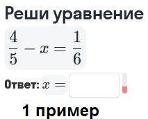 Выполните Написать ответ под каждым примером