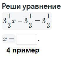 Выполните Написать ответ под каждым примером