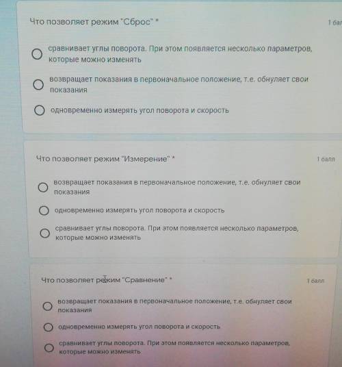 Что позволяет режим Измерение возвращает показания в первоначальное положение, т.е. обнуляет своиП