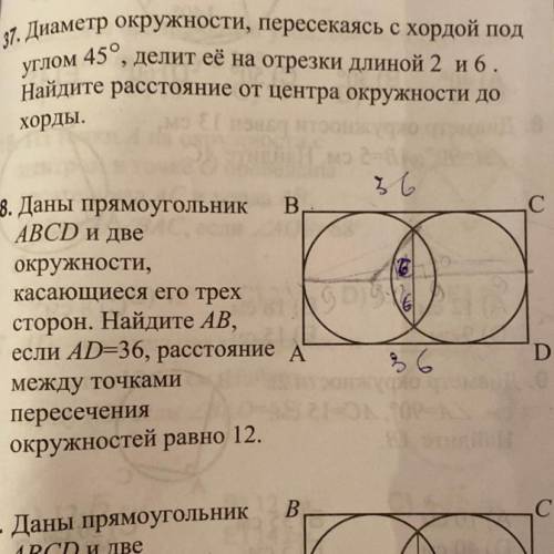 Даны прямоугольник АBCD и две окружности , качающиеся его трёх сторон .Найдите АВ если AD=36 , расст