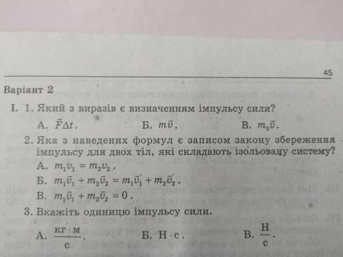 Решите три задания под номером