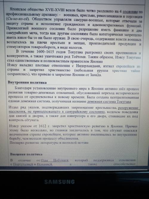 И СВОИМИ СЛОВАМИ НЕ КОПИРУЯ Юнлэ Toкугава Годприхода к власти Титул монархаУкажите любые три реформы