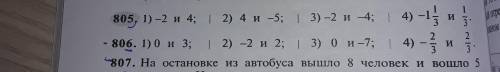 1) 0 и 3; 2) -2 и 2; 3) 0 и -7; 4) - 2/3 и это нужно