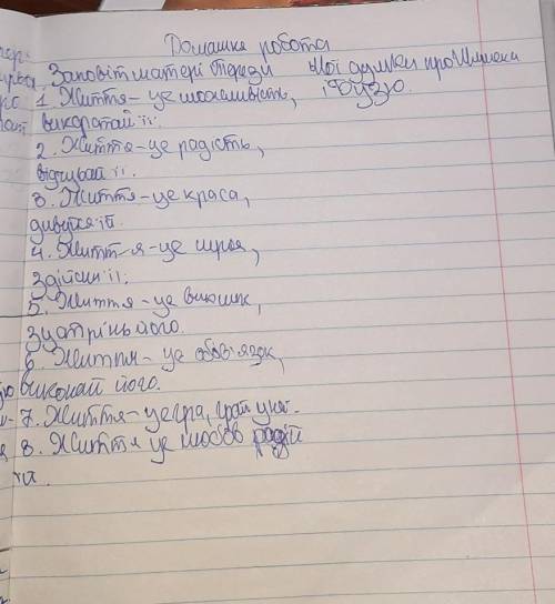 ЗАРУБ ЛИТ, ПІСНЯ ПІСЕНЬ За этими восьми заповітами матері терези написати мої думки про шимека і буз