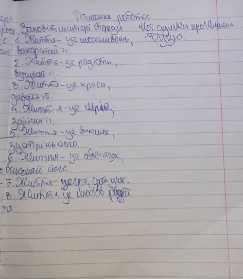 ЗАРУБІЖНА ЛІТЕРАТУРА, ТВІР ПІСНЯ ПІСЕНЬ ЩА ЦЬОМА 8 ЗАПОВІТАМИ НАПІСАТИ МОЇ ДУМКИ ПРО ШИМЕКА І БУЗЮ