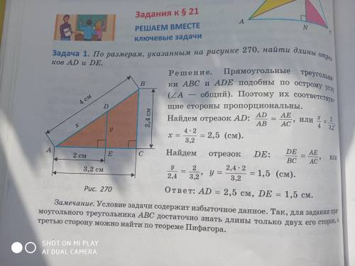 Мне нужно оформитьту задачу для записи в тетради. 1.Дано 2Решение