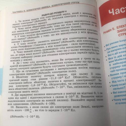 До ть будь-ласка в мене є одна година . З 8-10 завдання . ів