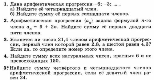 Решите на листочке. во вложении то что нужно решить Напишите глупый ответ,жалобу не успеете забрать