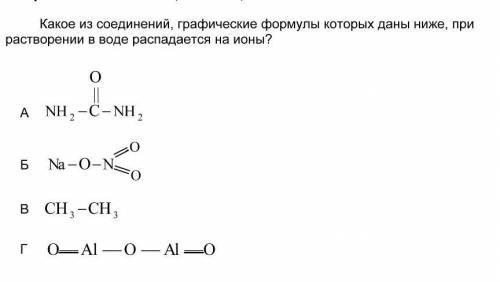 и нужно назвать каждое соединение​