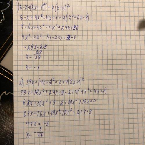 РЕШИТЕ УРАВНЕНИЕ 1)6-x+(2x-1)²=4(x+3)²2)39x+(4x+3)²=2+4(2x+1)²​