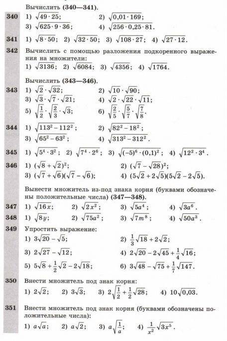 с алгеброй № 346(чет),348,349(чет) С решением ! Заранее