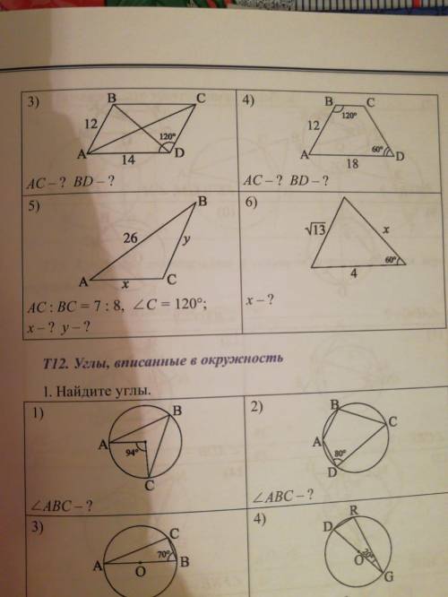 НУЖНО ВНИЗУ ТАМ ЗАДАНИЕ 3,4,5 6 ЛЮДИ ДОБРЫЕ НУЖНО ОЧЕНЬ