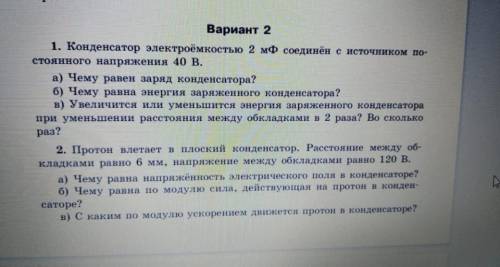 с физикой и без таких ответов как:атврвтвиловЗаранее