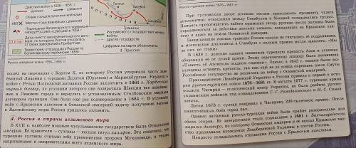 Составьте таблицу по тексту параграфа. 1) Дата | 2) Название войны | 3) Перемирие | 4) Условия перем