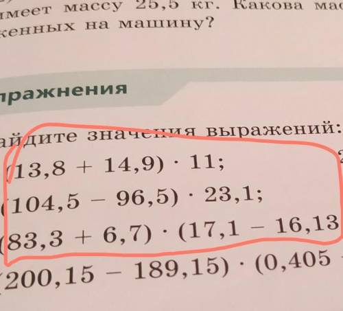 Найдите значение выражения 1) 3) 5)​