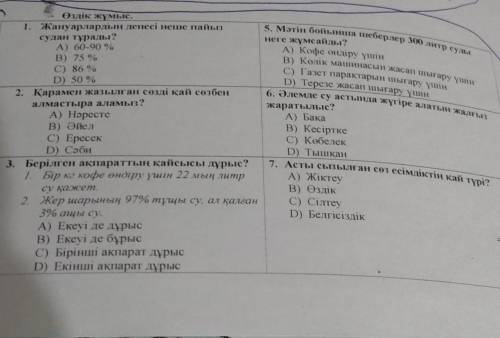 17 - сабақ. Су – тіршілік көзі КорадамбойындағыГылымменОқылым. Мәтінді түсініп оқыңдар.тіршілік көзі