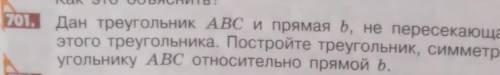 Дан треугольник ABC и прямая b, не пересекающая стороны этого треугольника. Постройте треугольник, с