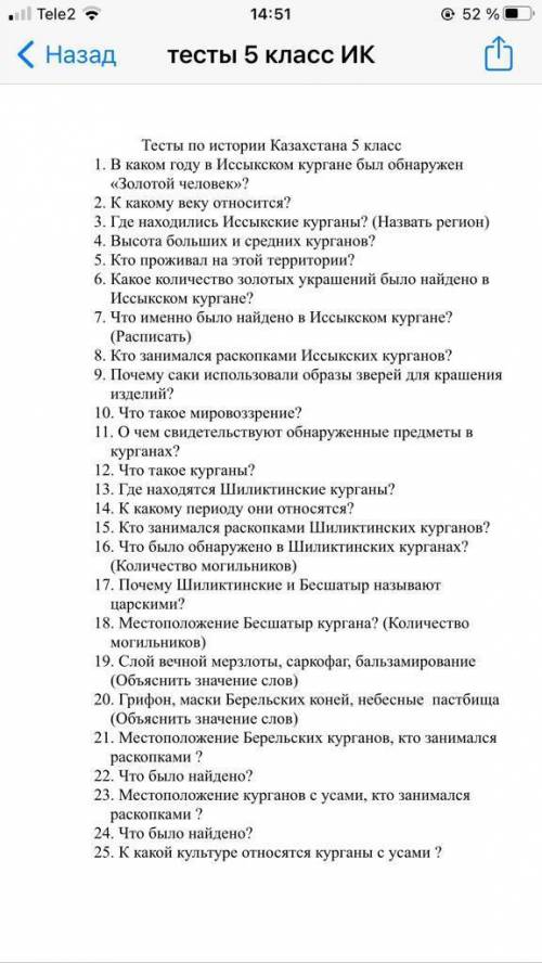 мне 5 лет. Не понимаю зовут Маша и я девочка. Троните моего парня нв вкус асфальт