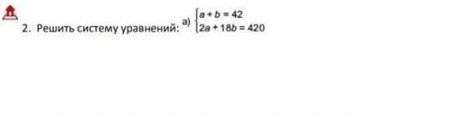 решите эту систему уравнений для вас очень легко с полным решением​